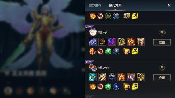 英雄联盟大后期英雄排行