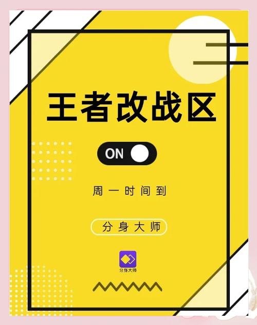 王者荣耀改战区免费的软件