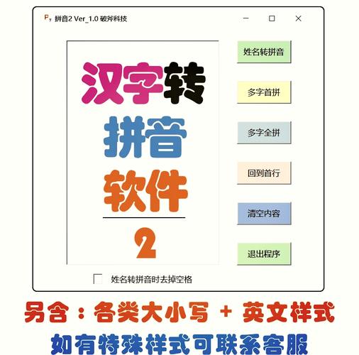 电脑打字只出拼音不显汉字的解决方法截图