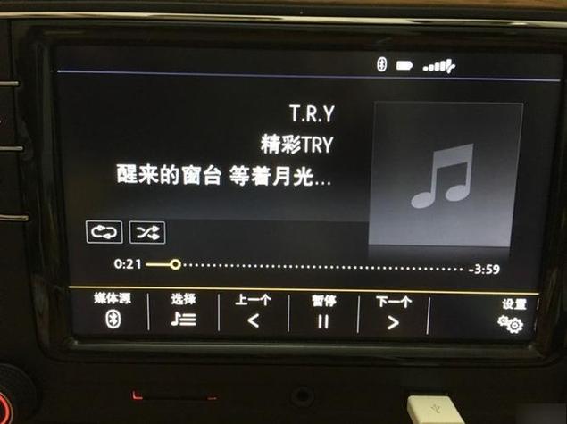 汽车中控读取不了音乐截图