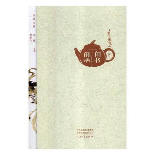 闲书小说app下载缩略图