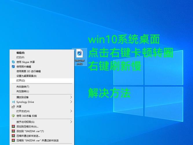 鼠标右键点击桌面卡顿严重