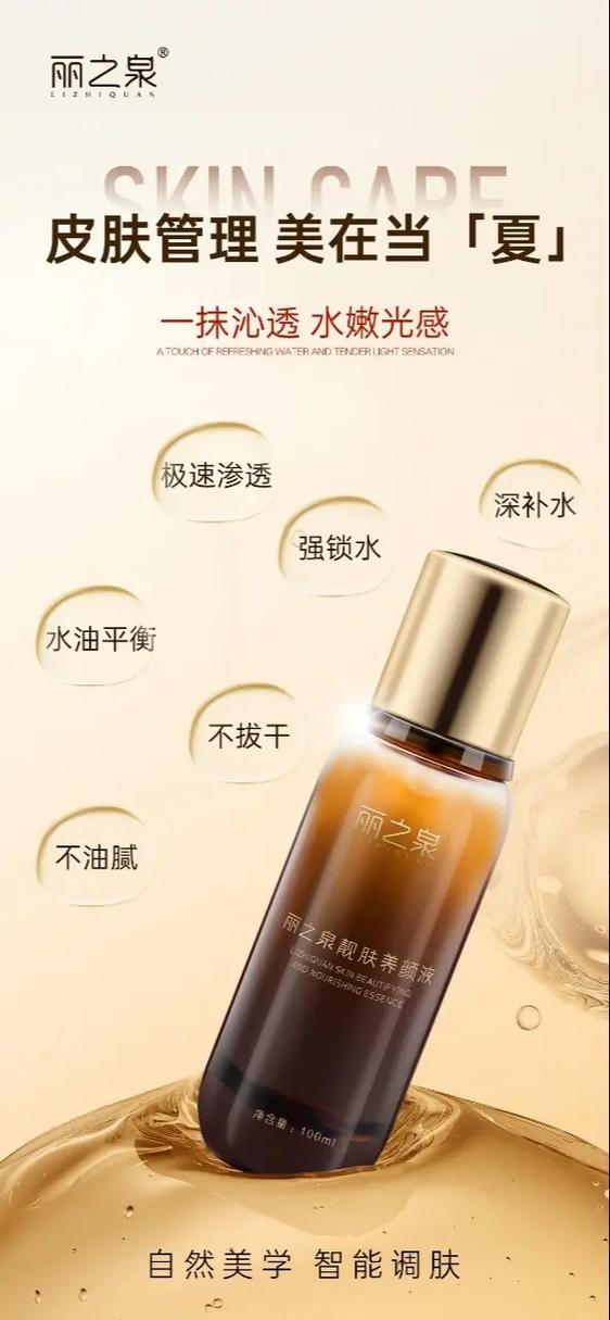 皮肤广告语简短截图