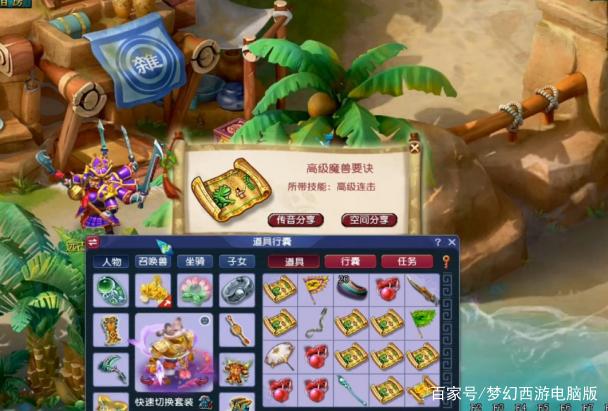 梦幻西游高级藏图出书概率
