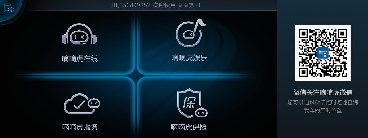 嘀嘀虎app下载缩略图