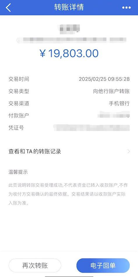 支付宝有陌生人转账500缩略图