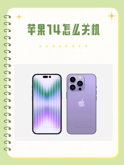 苹果14关机键长按为啥关不了机截图