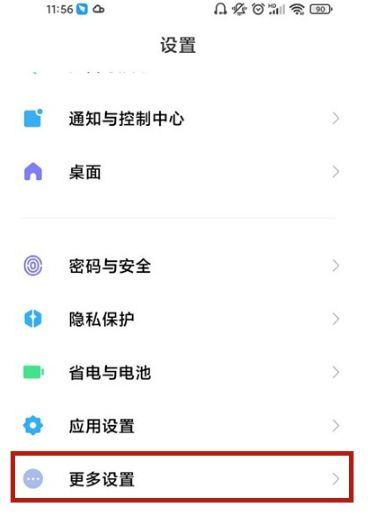 小米怎么设置手势图标