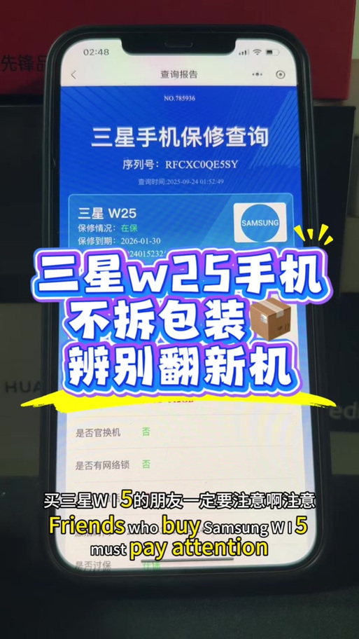 三星手机买国行还是美版