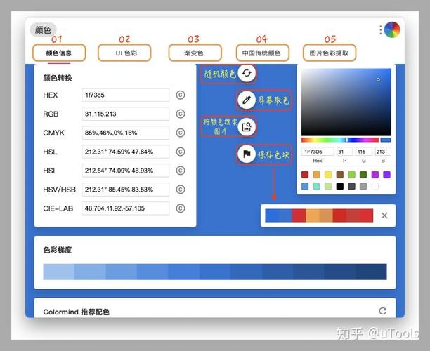 颜色识别器app缩略图