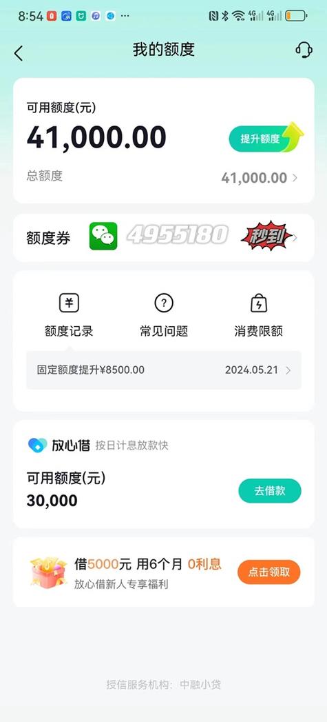 抖音月付用多少还多少吗截图