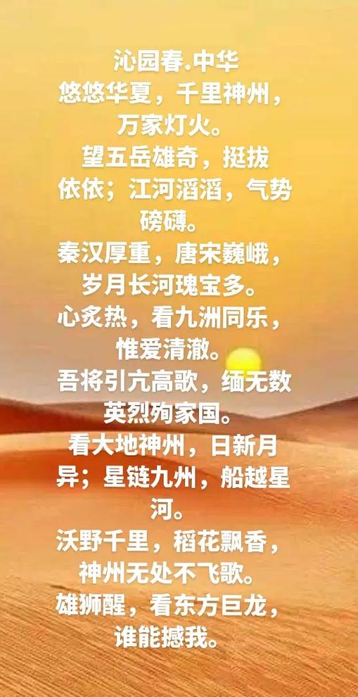 赞美中国盛世的诗句图标