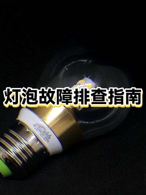灯泡经常烧坏怎么回事缩略图