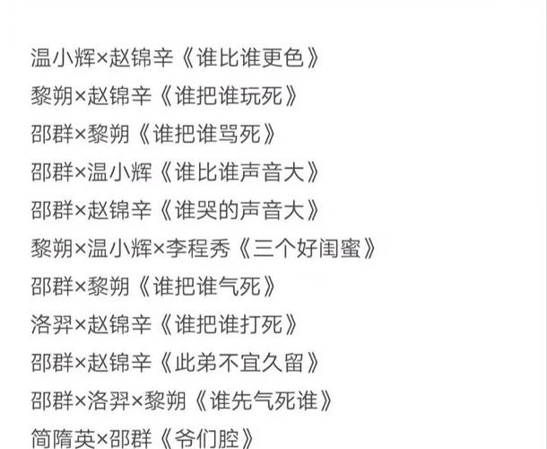 188男团都做了什么截图