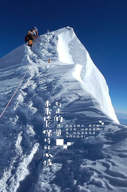 登山的唯美句子