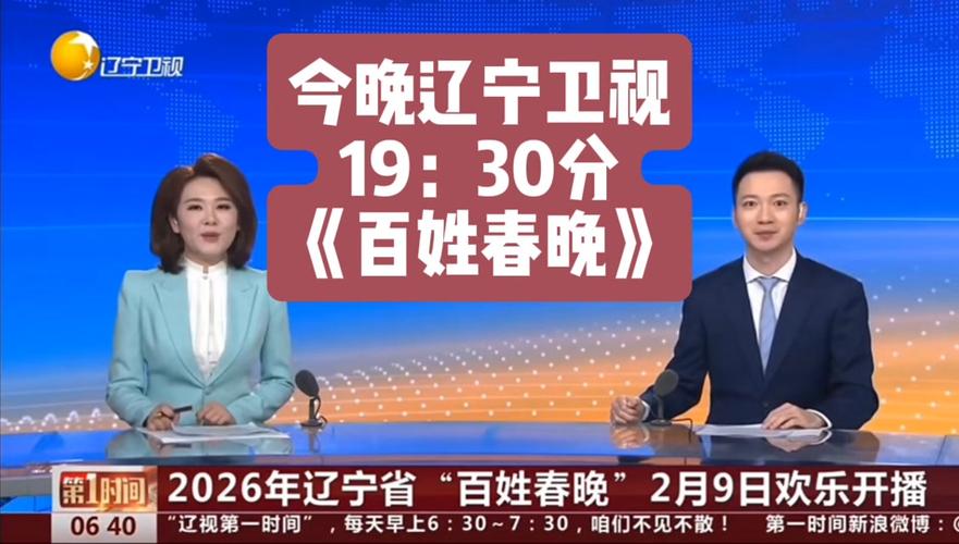 辽宁卫视吧图标