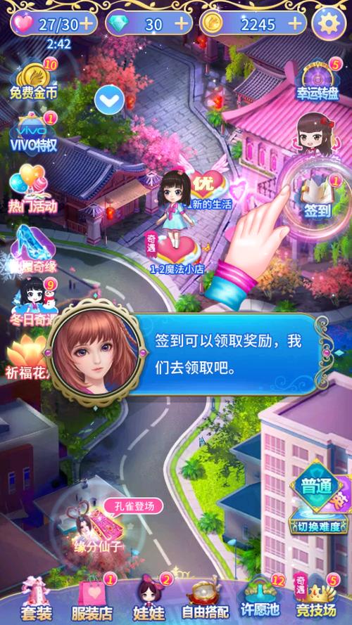叶罗丽精灵梦内购版缩略图