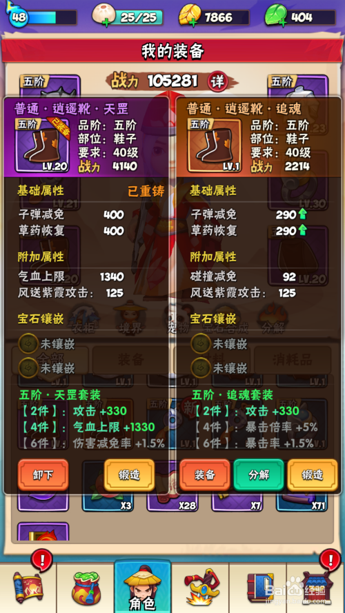 暴走大侠GG修改器图标