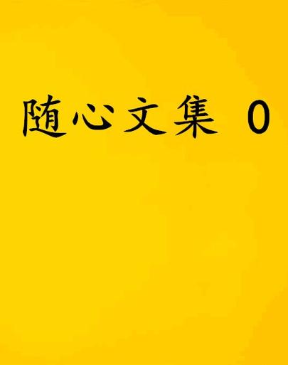 小说下载器