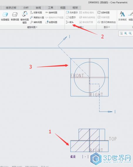 creo怎么更改箭头样式截图