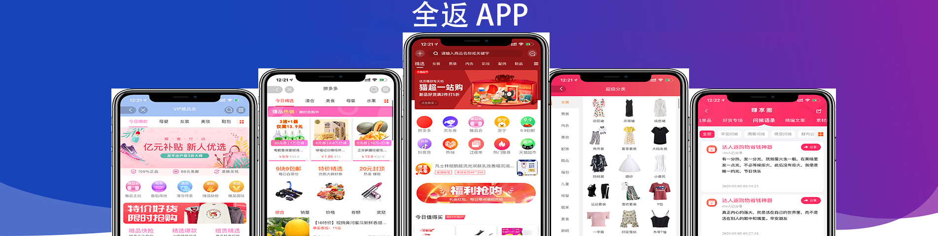如何通过返利平台赚钱缩略图
