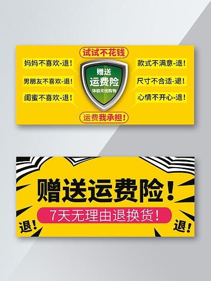 运费险退货不用邮费吗图标