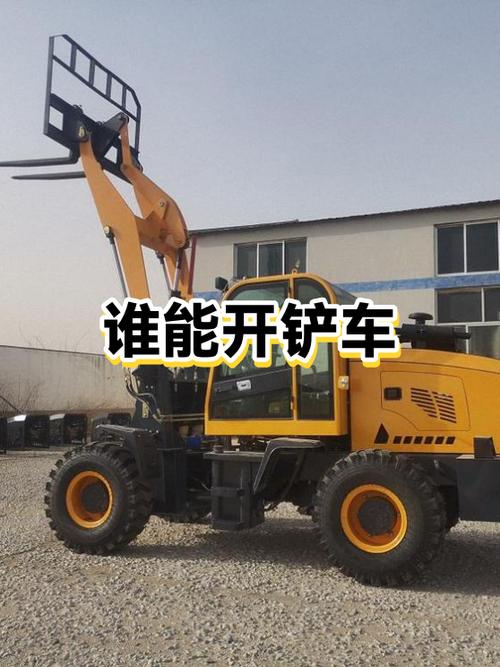 装载机理论考试100道题