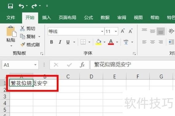 excel行高数值设置方法截图