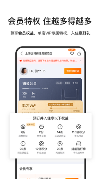 腾讯会员买错了能退吗