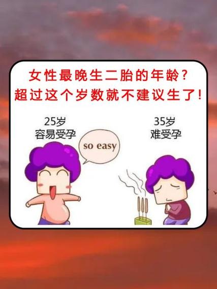 最晚不能超过多少周生