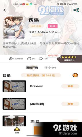 51mh.app动漫官网是多少缩略图