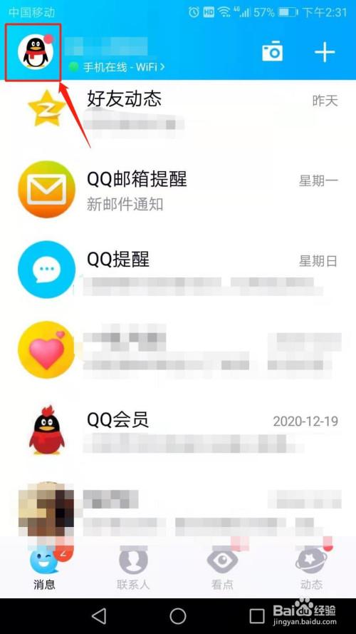网名转换器在线生成器缩略图