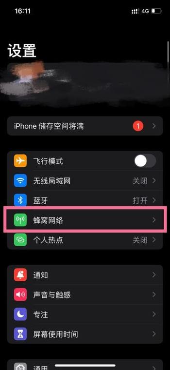 苹果怎么把运营商改名图标