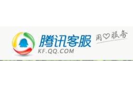 qq人工客服24小时在线电话缩略图