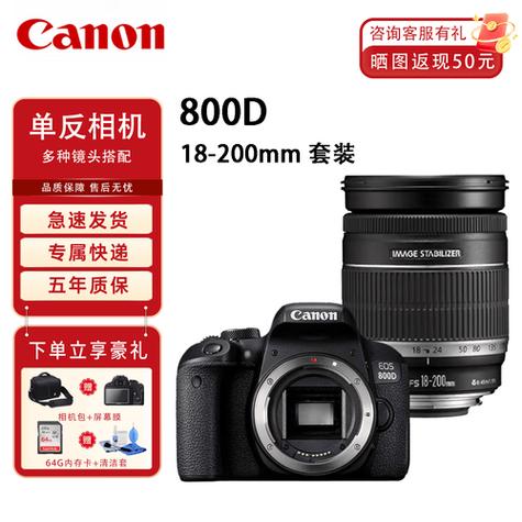 佳能800d和80d哪个好游戏截图