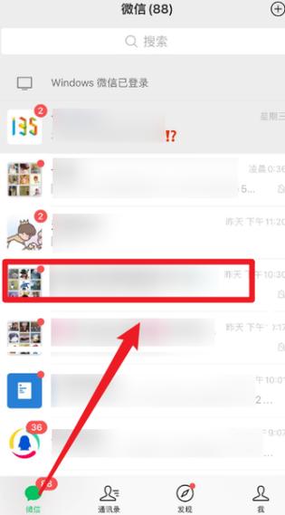 微信群名为什么修改不成功图标