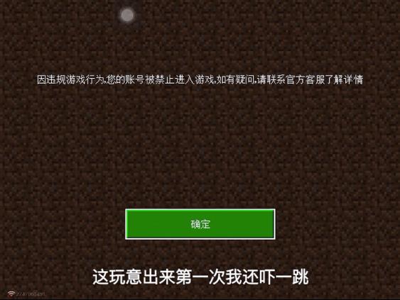 网易我的世界pc游戏启动失败图标