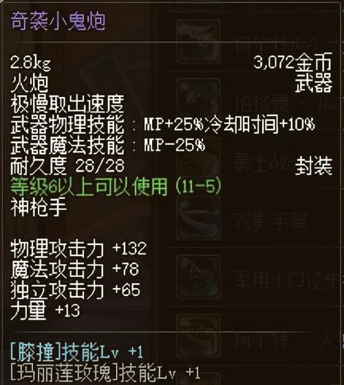 dnf公益服通用辅助