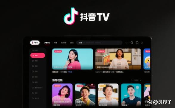 抖音2024TV旧版本安装