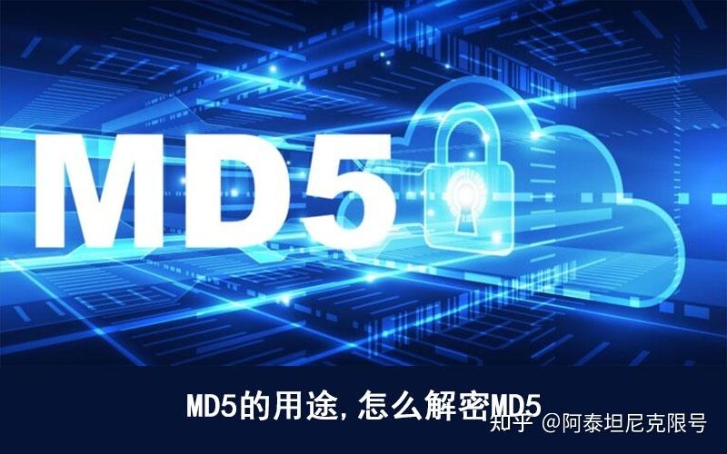 md5校验工具干嘛的图标