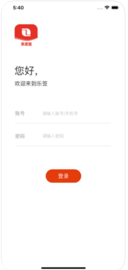 安心签app下载缩略图
