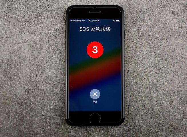 小米的sos紧急求助