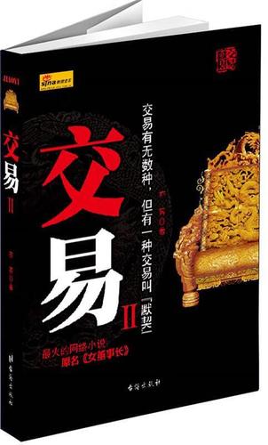 交易小说图标