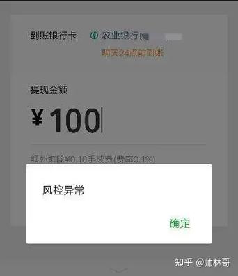 四川农商银行限额