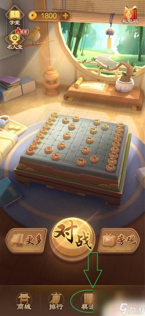 JJ象棋段位图在线看图标
