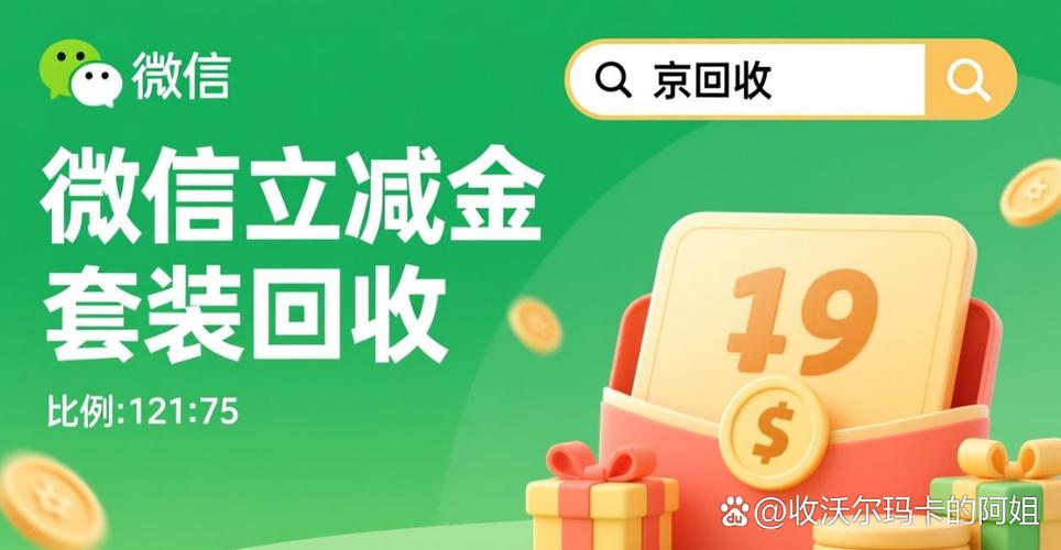 银行卡立减图标