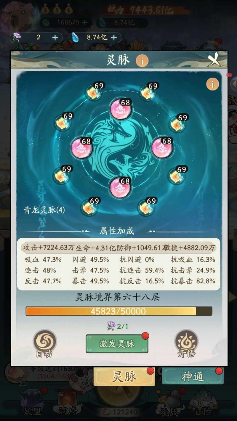 寻道大千道法选择图标