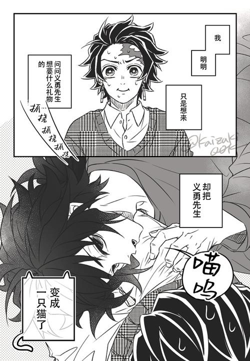 义勇炭治郎黄截图