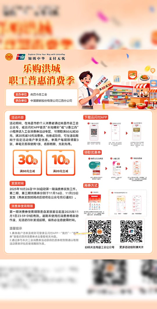 云闪付登录发送同意25截图