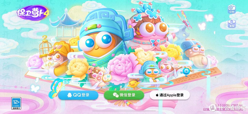 保卫萝卜4秋妃24截图
